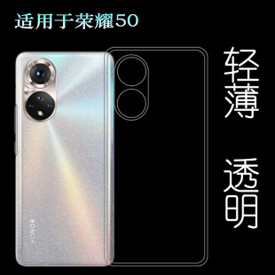 适用于华为荣耀50透明软壳Honor 50 5G手机套NTH-AN00硅胶薄壳轻水清护镜头后盖隐形纹理点阵防水印高透软壳