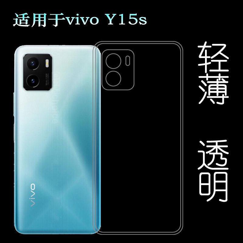适用于vivo Y15s手机壳Y15a保护套硅胶壳Y15S 2021水晶透明套包边隐形度防摔防掉落圆弧白色塑料胶质软边外壳