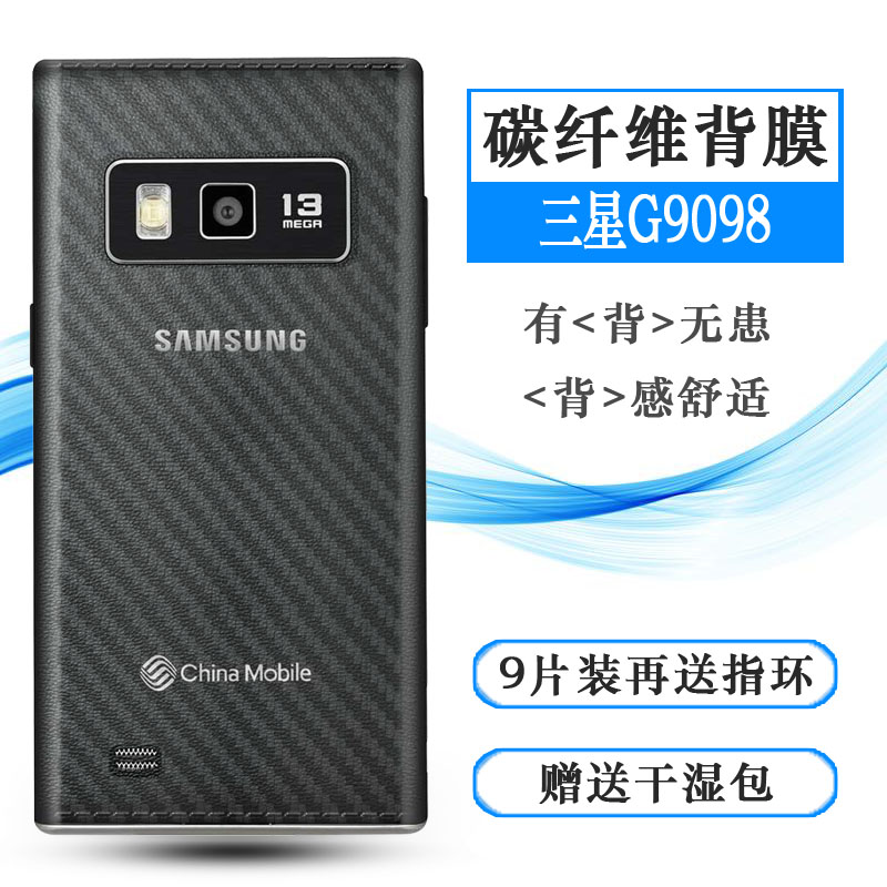 三星后盖条纹半透明手机软膜