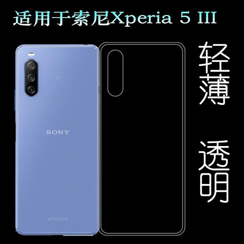 适用于索尼Xperia 10 III透明手机壳三代软胶SOG04薄SO-52B硅胶套