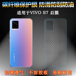 S7后盖条纹膜5G贴纸膜2020版 适用于VIVO 背壳后软膜V2020A超薄膜网格透气散热不留胶手感好条纹不伤盖导气膜