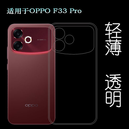 适用OPPO F33 Pro专用手机壳F33 Pro 5G/OP62CBL1保护套CPH2835纹理点阵防水印一体不易发黄防刮花防摩擦纤薄
