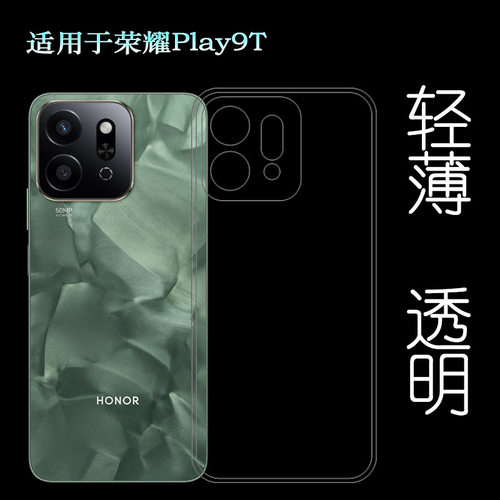 适用荣耀Play9T纤薄手机壳Honor Play 9T 5G保护套ALT-AN00水清护镜头后盖透白纹理点阵防水印防刮花壳硅胶壳