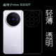适用vivo X200T纤薄手机壳X200t V2561柔韧度防摔防掉落圆弧大孔塑料胶质软边外壳后盖保护套全透明硅胶壳