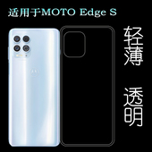 S专用保护套XT2125 适用摩托罗拉MOTO Edge 4透明软壳手机硅胶壳柔韧度防摔防掉落大孔水清护镜头后盖薄透白