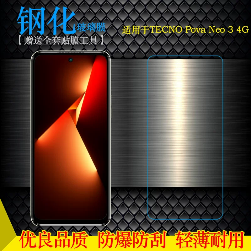 Подходящая к моделью TECNO POVA NEO 3 стальная пленка для экрана POVA NEO3 4G без черной окантовки, стекло-пленка LH6N противоударная, с водяными каплями