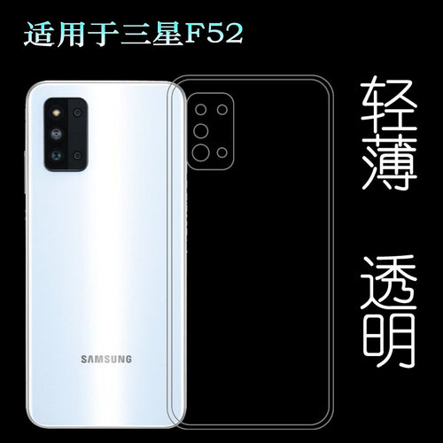 三星f52手机壳5g保护套e5260