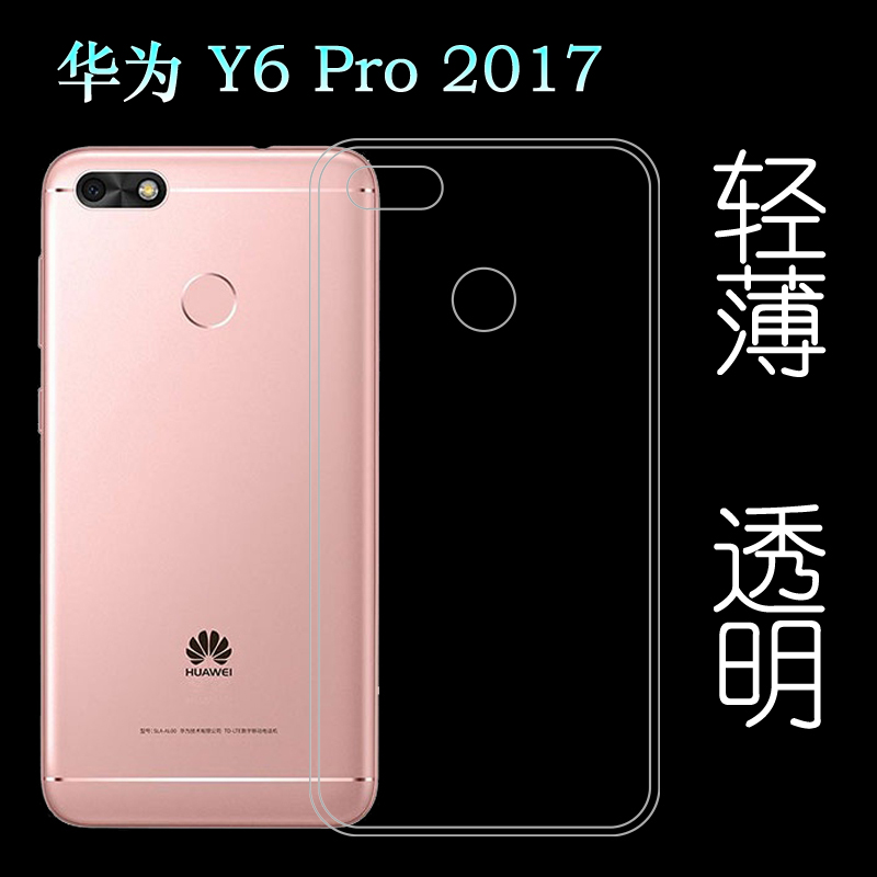 华为手机壳硅胶壳防摔壳保护壳