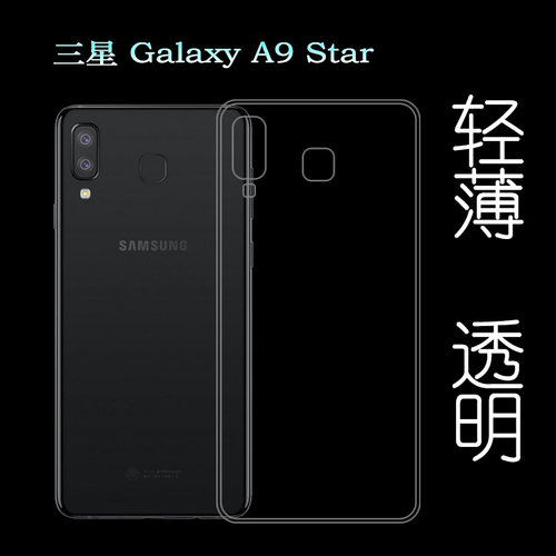 透明防摔软壳硅胶套轻薄