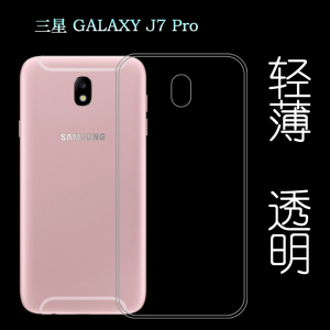 适用于三星GALAXY J7 Pro防压软性硅胶壳手机壳水晶高透壳保护壳
