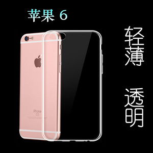 适用于苹果iPhone6手机壳膜保护壳后盖壳水晶壳六代保护套ip6超薄