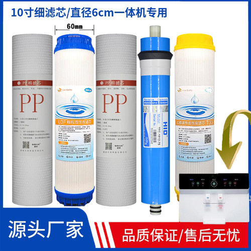 净水器滤芯10寸口径60mm细UDFT33