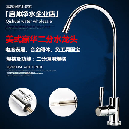 高端美式单柄2分水龙头 家用直饮净水器纯水机豪华美式大弯龙头