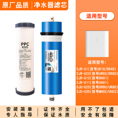 适用苏泊尔DR40/UR60净水器滤芯