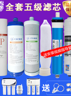 适用联合利华净水器滤芯UPR01UL-H/B家用厨房净水宝UPUO1U-B3全套