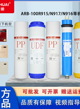 适用澳柯玛净水机AU-01/ARB-100/75/ARC -31反渗透净水器通用滤芯