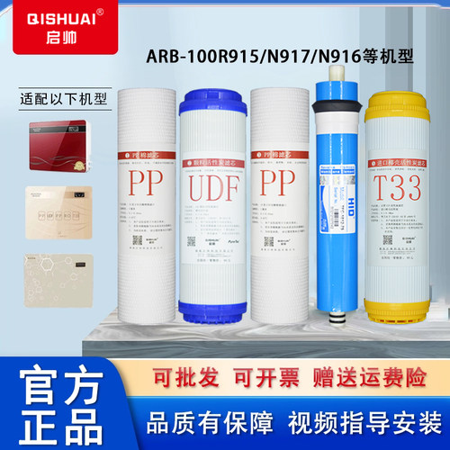 澳柯玛ARB-100R915/N917/916滤芯