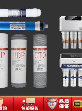 适用美的净水器1583A-50G1683B-50G升级版套装ro膜活性炭前置滤芯