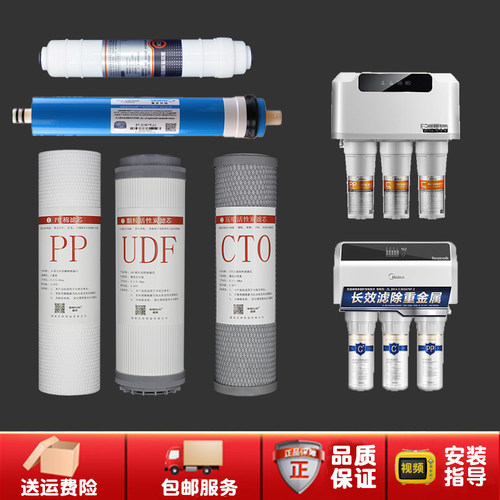 适用美的净水器滤芯升级版