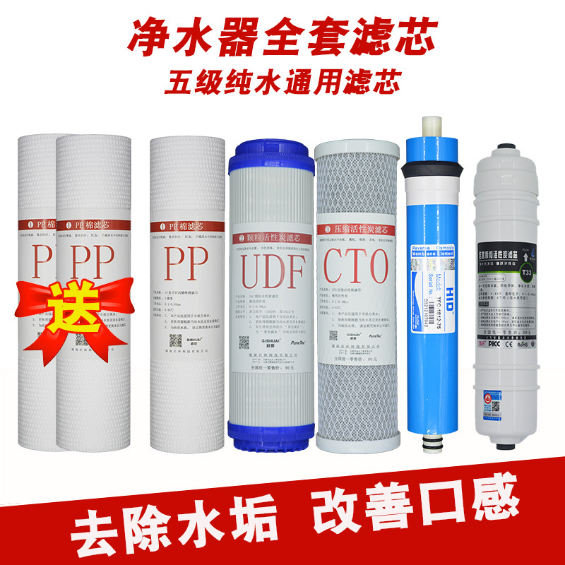 净水器滤芯XF-RO加热一体机PP棉