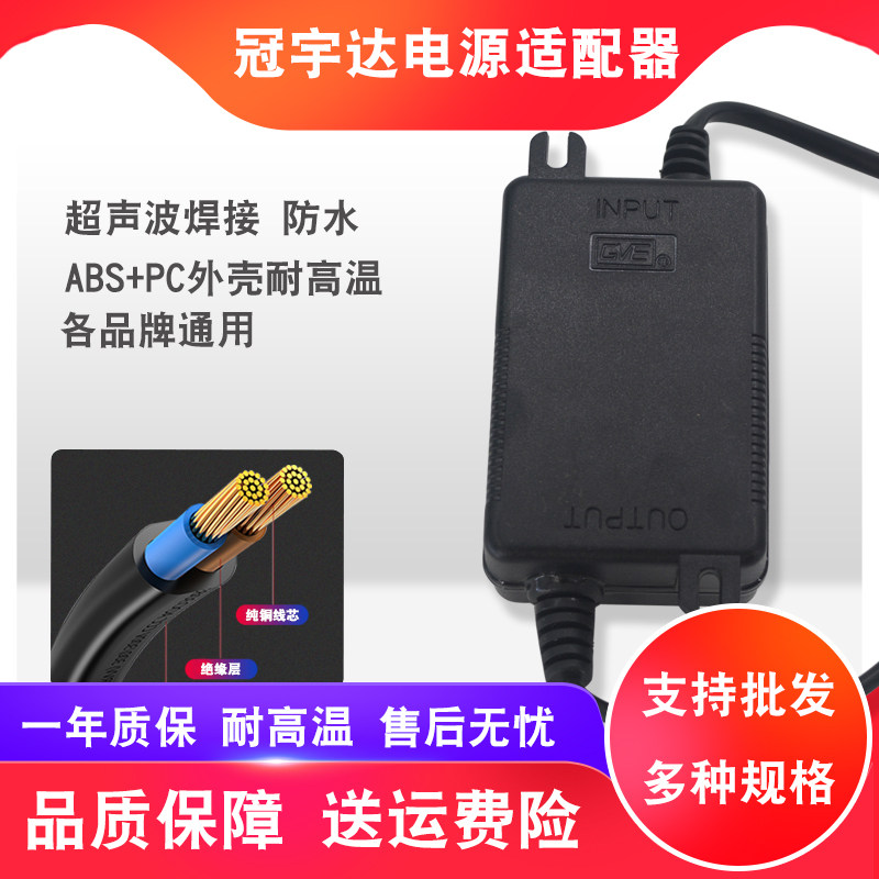 净水器电源适配器冠宇达家用24V图片
