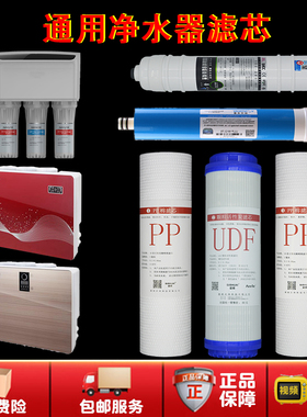 Joyoung/九阳净水器滤芯通用JYW-RO-12P501C/502C家用5级滤芯套装