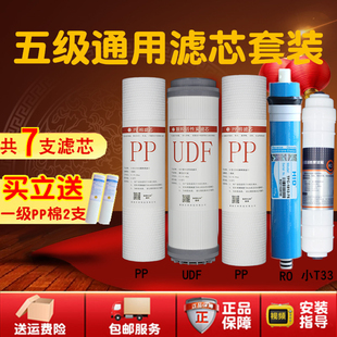 A通用净水机滤芯配件 夏新净水器家用反渗透纯水机冷热一体机XBRO