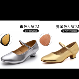 广场舞摩登舞鞋 北京出租成人拉丁舞鞋 专业中跟新疆金银色舞鞋