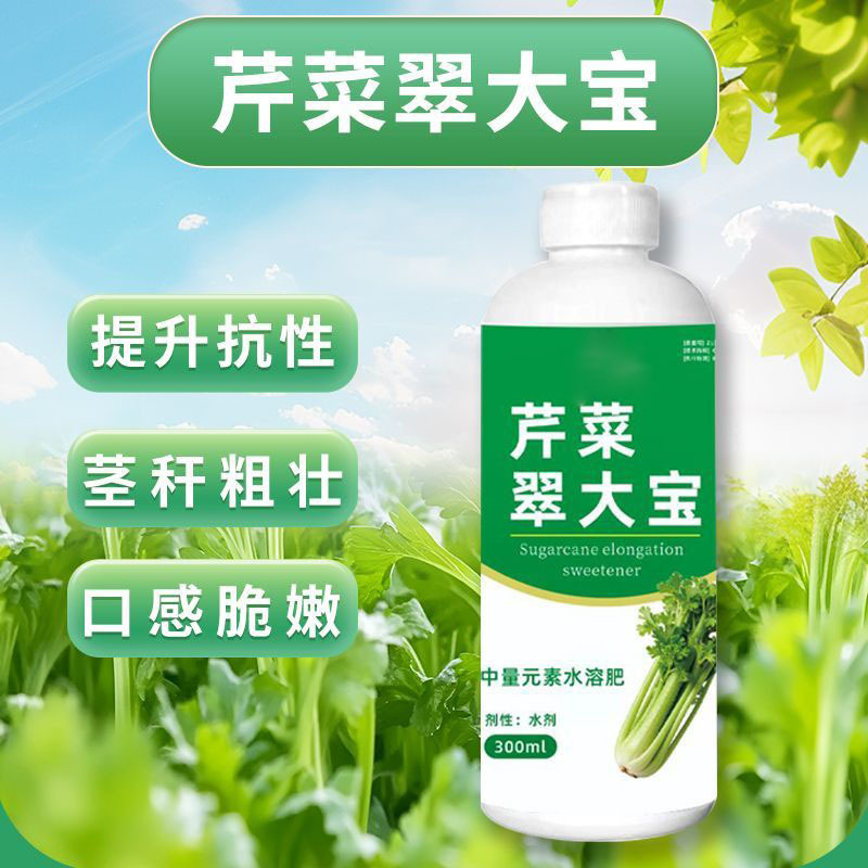 分销代发芹菜翠大宝促根丰产增收专用叶面水溶肥嫩绿西芹通用肥料