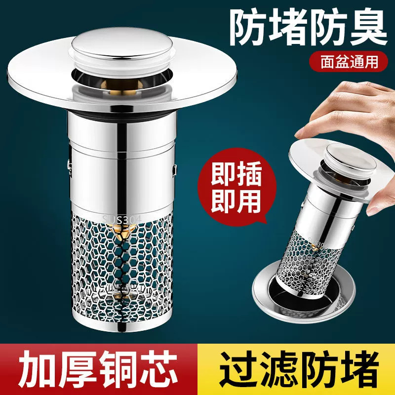家用洗手盆水池漏水塞子下水器过滤网洗脸池面盆通用按压式弹跳芯