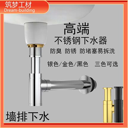 高端洗脸盆不锈钢隔水器下水管防臭墙排32接口面盆手盆排水管配件