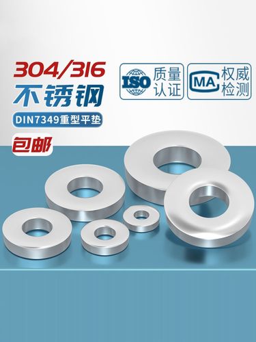 304不锈钢加大平垫加厚金属垫圈