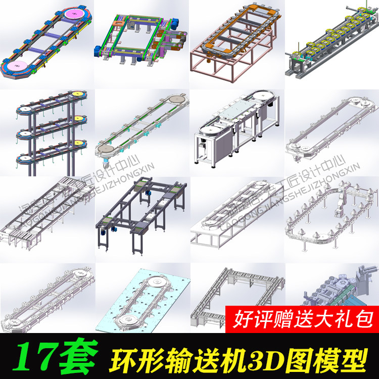 环形输送线图纸/链条环形输送线图纸/循环环形导轨工装线输送图纸
