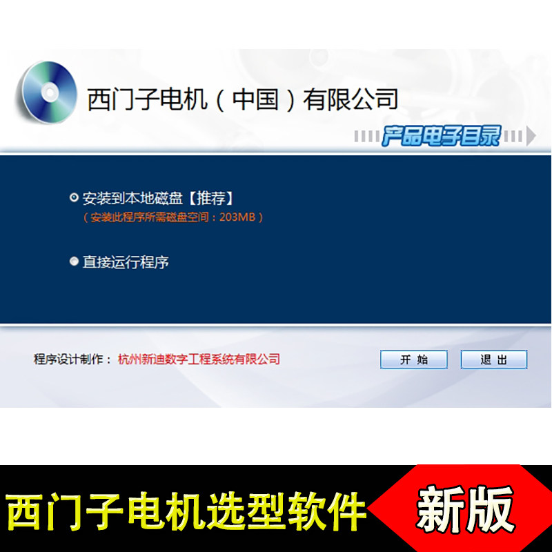 新版西门子电机3D选型软件 伺服控制驱动马达非标自动化三维模型