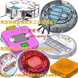 8套智能扫地机器人图纸/扫地机图纸扫地机器人3d图纸