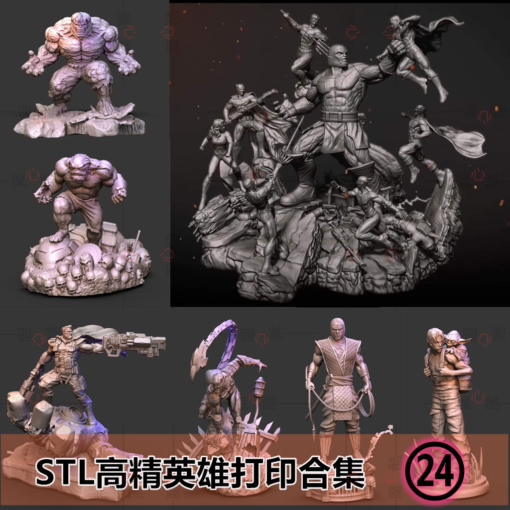 3D打印STL高精度模型文件拆件打桩动漫游戏人物角色合集二十四