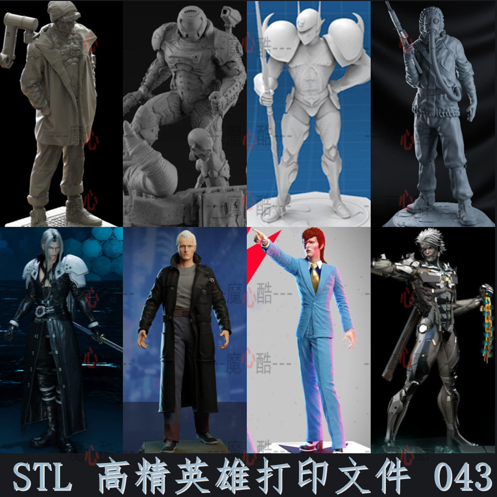 3D打印STL高精度模型文件拆件打桩动漫游戏人物角色合集043