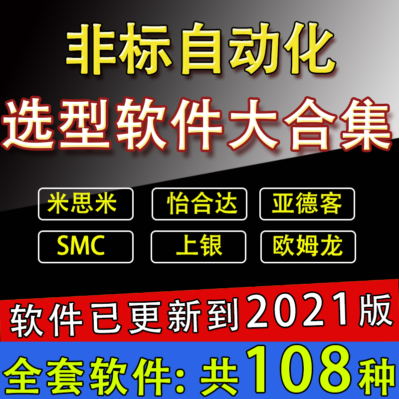 Solidworks三维设计选型插件 零件标准件模型库 非标机械自动化3d