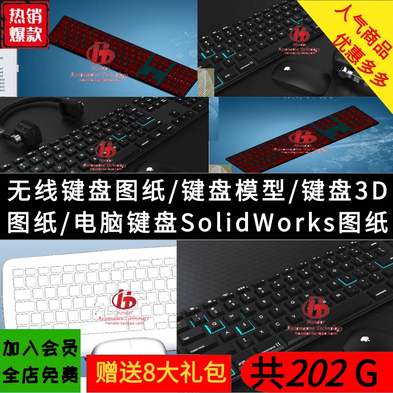 无线键盘3D图纸/键盘模型/键盘3D图纸/电脑键盘SolidWorks图纸