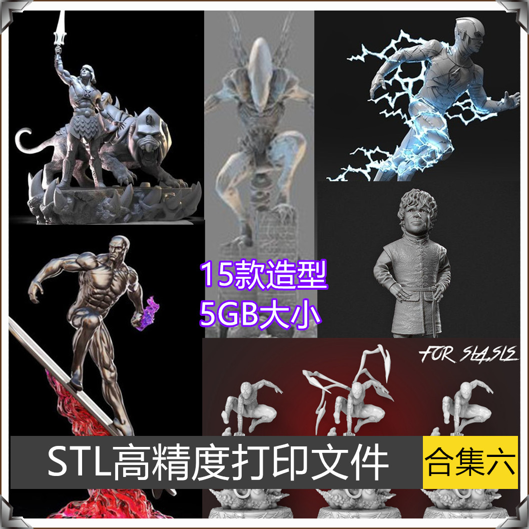 3D打印STL文件ZBRUSH雕刻动漫游戏人物角色高精度模型素材合集六