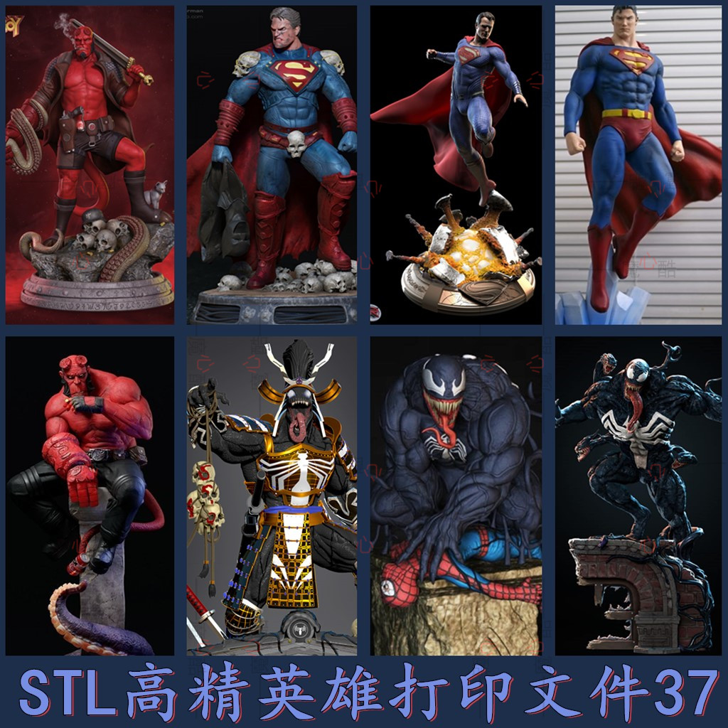 3D打印STL高精度模型文件拆件打桩动漫游戏人物角色合集三十七