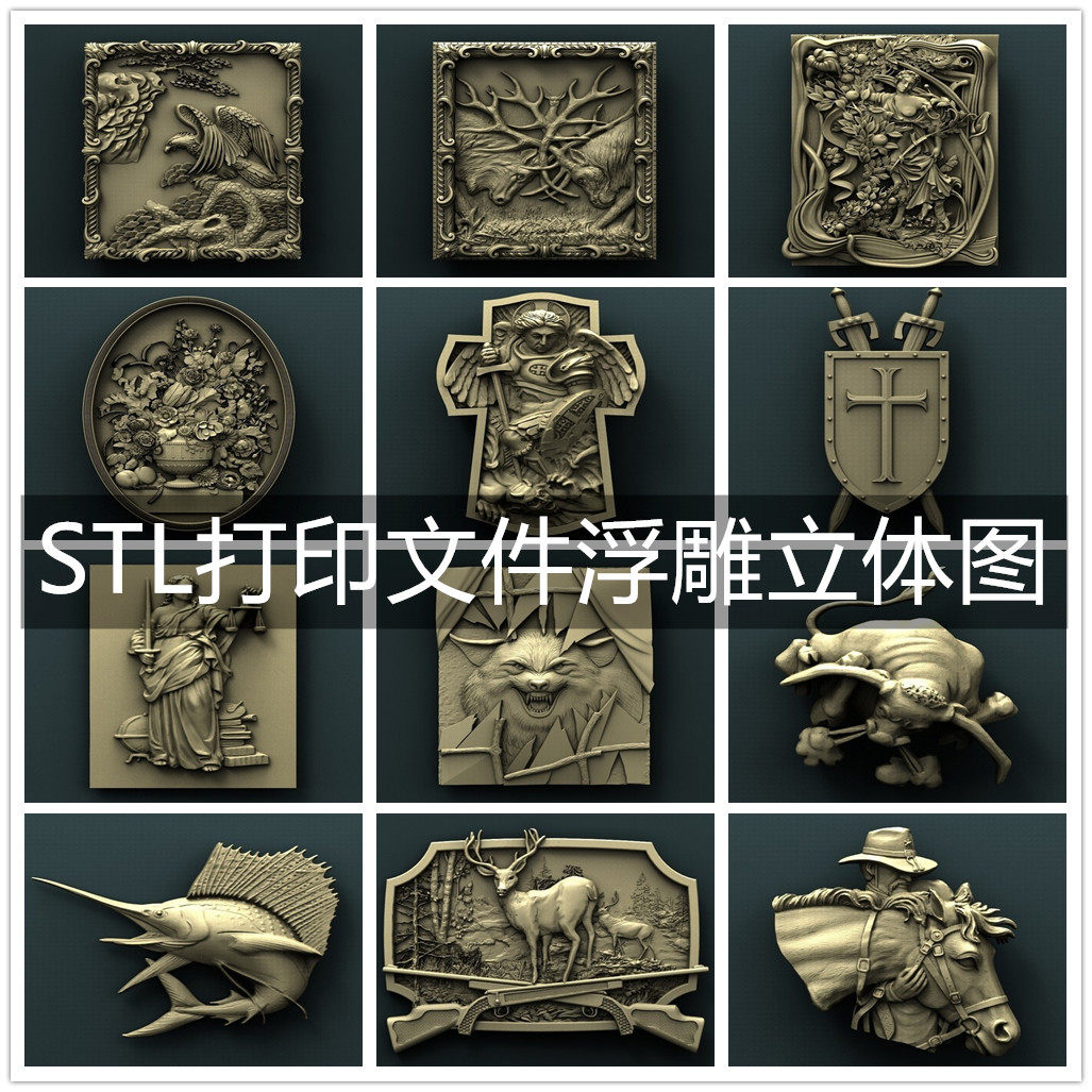 3D打印STL素材文件西式浮雕立体画集