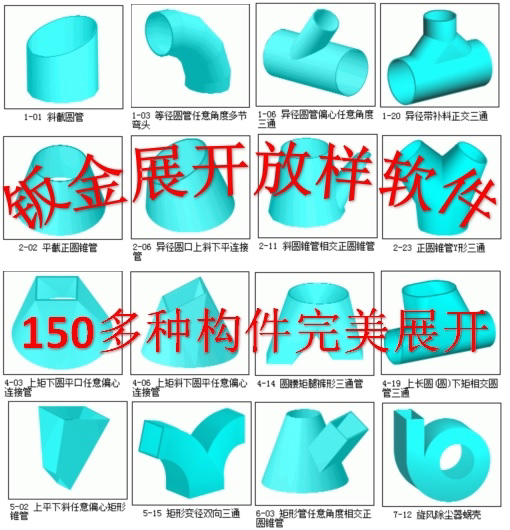金林钣金展开软件自动放样下料工具 五金激光切割下料软件支持CAD