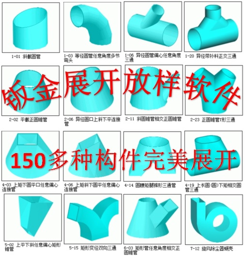 金林钣金展开软件自动放样下料工具 五金激光切割下料软件支持CAD