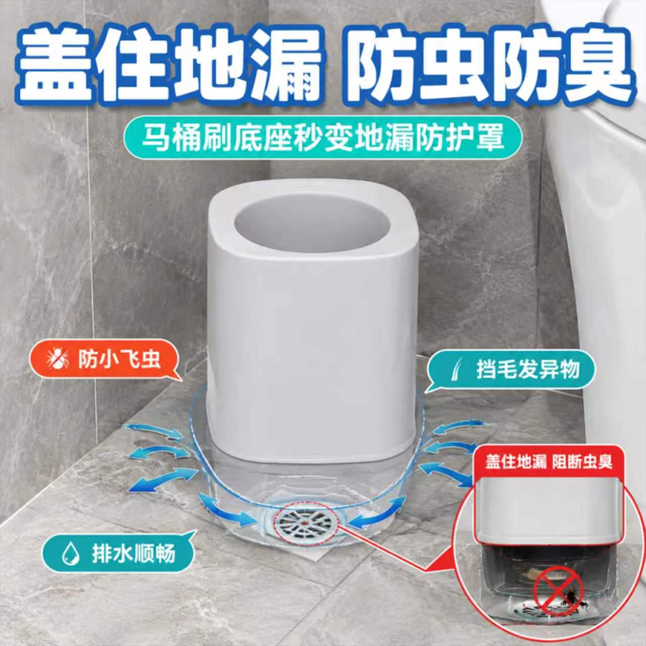 厕所刷底座单独清洁新款日式卫生间一体带过滤家用马桶刷底部创意