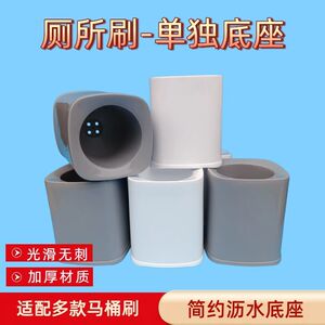一体带过滤家用马桶刷底部创意