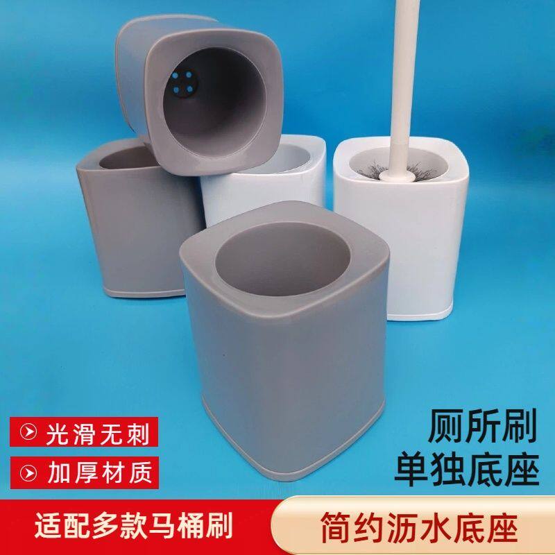 厕所刷底座单独清洁新款日式卫生间一体带过滤家用马桶刷底部创意