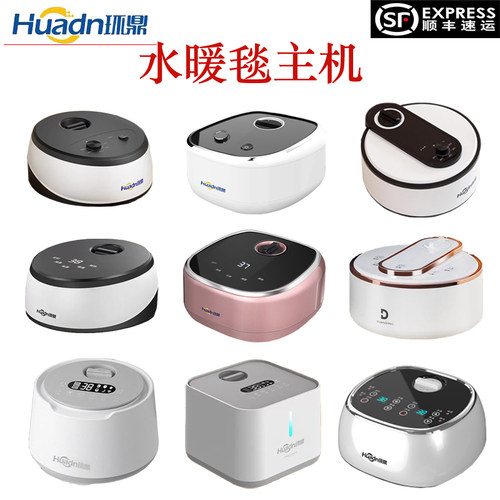 环鼎通用水暖毯主机水循环加热器