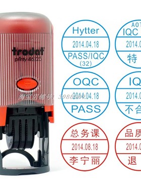 日期可调印章卓达46119 46125 46130自动回墨翻斗印质检合格qc章