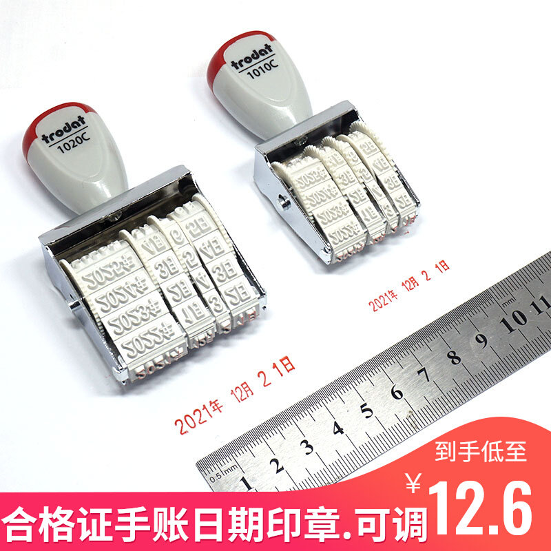 卓达生产日期印章小号带年月日可调节保质期合格证小印章送红印泥